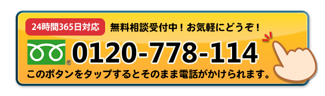 ネズミ被害でお困りの方、お気軽にご相談ください。