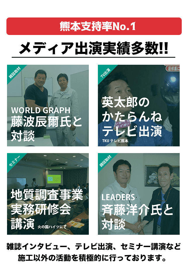 メディア出演実績多数！