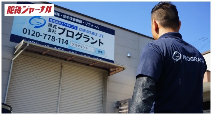 メディアサイト「肥後ジャーナル」の取材を受けるプログラントの事務所